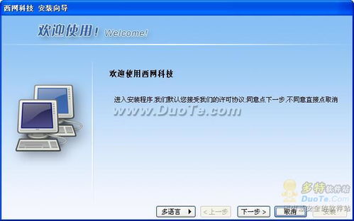 陜西西網局域網管理軟件 網絡技術開發的創新與實踐